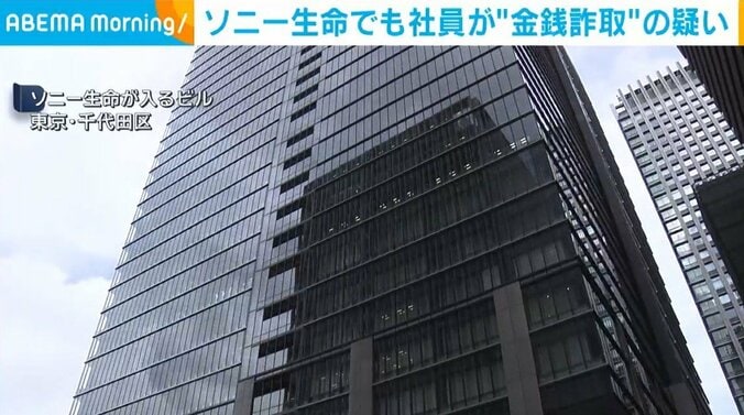 ソニー生命が入るビル