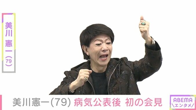 ガッツポーズをする美川憲一