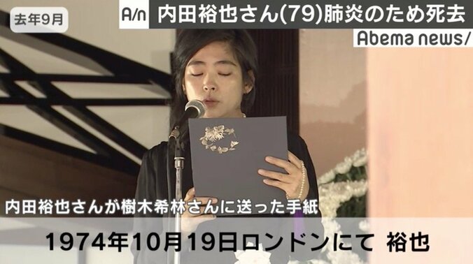 内田裕也さんが肺炎のため死去、79歳　樹木希林さんの死から半年 3枚目