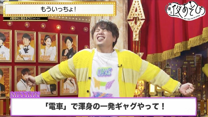 声優と夜あそび 金【関智一×仲村宗悟】#22