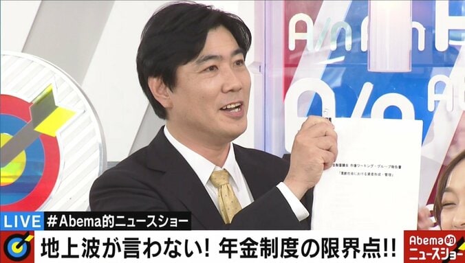 年金報告書問題、「内容は正しいが、選挙に不都合だ」と周囲に漏らした議員発言に金子恵美氏「日本の政治は終わった」 2枚目