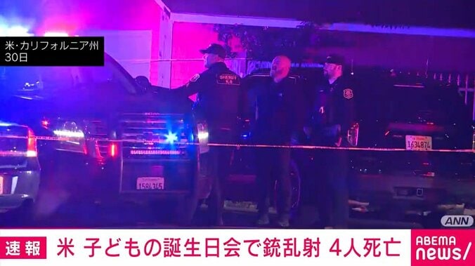 米・カリフォルニア州