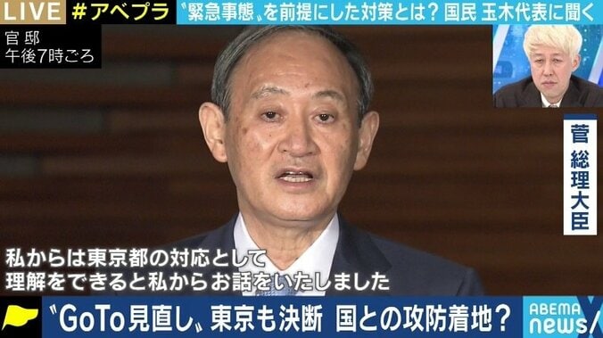 「GoToも自粛要請も法的根拠が曖昧。国会を開き、コロナ禍を乗り越える知恵を全員で出し合え」国民民主党・玉木代表 2枚目