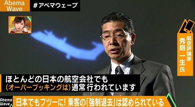 ユナイテッド航空、乗客引きずり下ろし騒動　過剰に予約を取る「オーバーブッキング」とは？ 4枚目