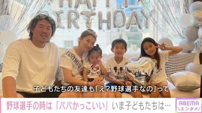 元侍ジャパン・山口俊と家族