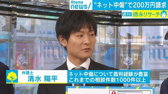 プロ野球選手の妻をネット中傷し“200万円請求”、投稿者特定の流れと慰謝料の相場は 3枚目