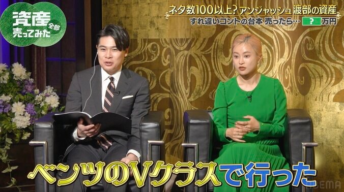 【写真・画像】アンジャ渡部の“やるならこれしかない”事業にスタジオ驚き 「豊洲で働いてましたから」「海外で異常な人気」　2枚目