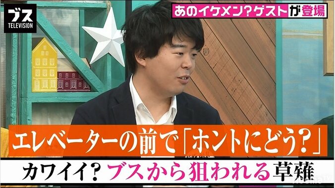 女性共演者に狙われる宮下草薙・草薙、マネージャーから護身用の防犯ブザーを持たされる 1枚目