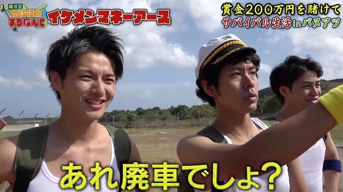 【陸海空 マネーアース】養育費未払いの“バツ1”俳優ら、200万円欲しさにジャングルで裸に…さらに残酷な試練が！ 13枚目