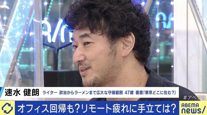 リモート推進派と思われがちなIT企業も、本音は出社がいい? テレワーク推進にはサラリーマンの税制の見直しも必要? 5枚目