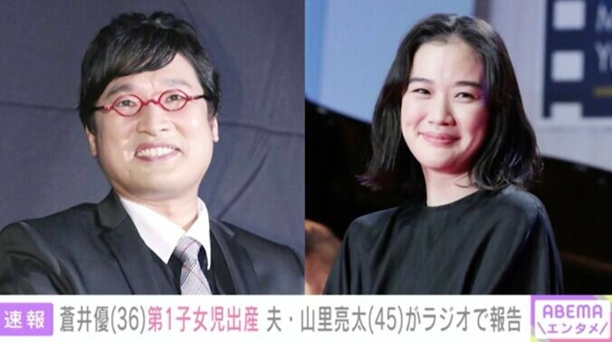 山里亮太＆蒼井優に第1子女児誕生 しずちゃんからお祝いLINE「めっちゃええやん、感動するわ、おやすみ」 1枚目