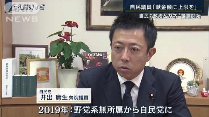 自民党　井出庸生衆院議員