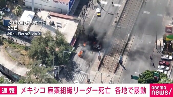 メキシコ・ハリスコ州