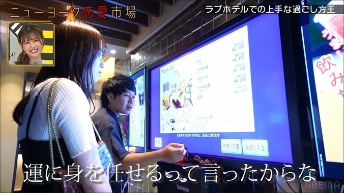 さらば東ブクロが“お財布に優しいラブホの楽しみ方”を披露！ ニューヨーク屋敷「これは勉強になるぞ！」 2枚目