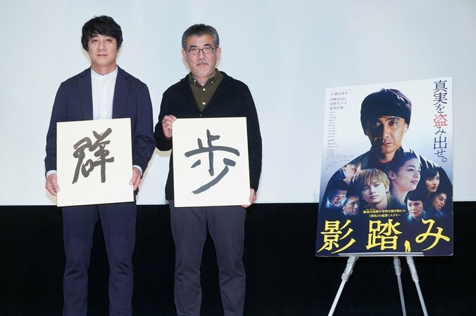 刑務所側のルールにのっとり…山崎まさよしの“出所”シーンに注目 映画『影踏み』裏話 2枚目