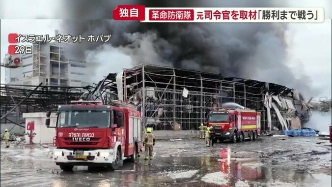 ミサイルの破片が工場を直撃