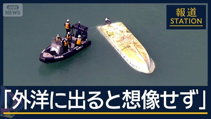 船長が航路変更？生徒も操船？保護者説明会で判明“不測の事態”辺野古沖転覆 1枚目