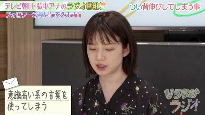 弘中綾香アナ、意識高い系の言葉を多用する人に「身の丈に合ってるのかな？」と毒づく 1枚目