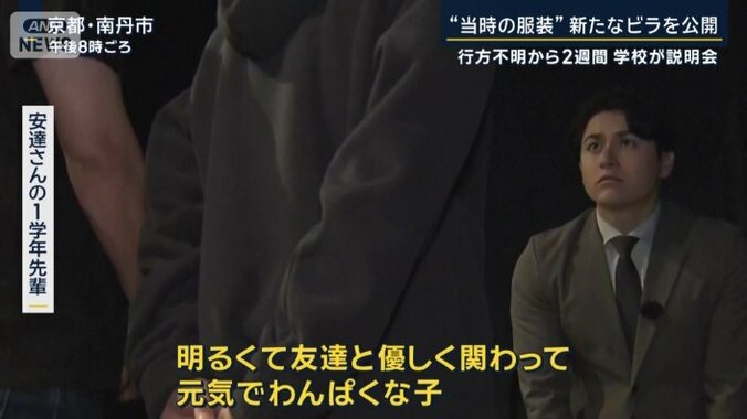 安達さんの1学年先輩