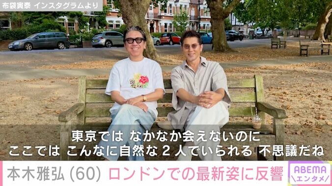布袋寅泰 Instagramより