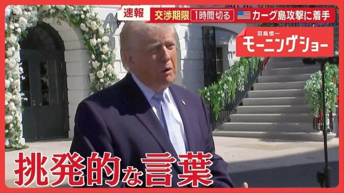外国人記者が見たイランの“今”　トランプ氏「ホルムズ海峡開放なら2週間攻撃停止」 1枚目