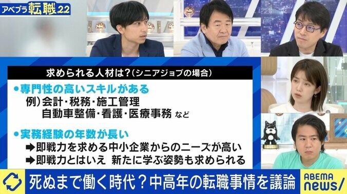 年収がピーク時の1000万円→650万円 50代前半で転職を決意、パチンコ業界から異業種を希望も“年齢とスキル”が壁に 5枚目
