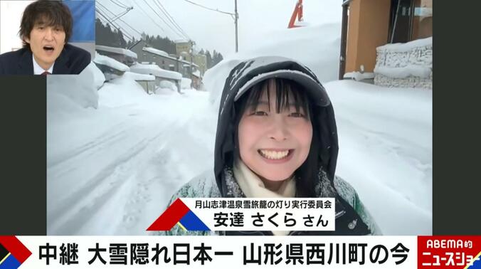 山形県西川町、安達さくらさん