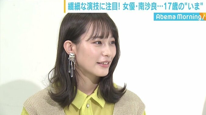 「グレたい願望があります（笑）」注目の女優・南沙良、故・佐々木すみ江さんとの共演は“宝物”に 1枚目