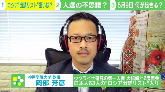 ロシアの「入国禁止リスト」今井絵理子議員が入った理由は？  “北方領土”との関連性 1枚目