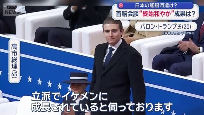 バロン・トランプ氏