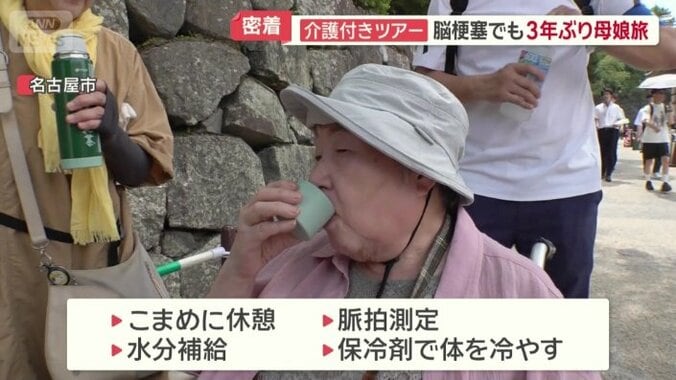 ケアを受けながら名古屋城を堪能