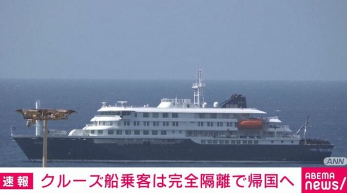 クルーズ船