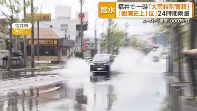 水しぶきを上げて走る車