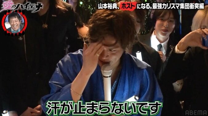 【写真・画像】「姫、初めまして」→「二度目です」山本裕典、自らのミスで“公開処刑”… 激しい動揺でフリーズ「あの…あの…」　3枚目