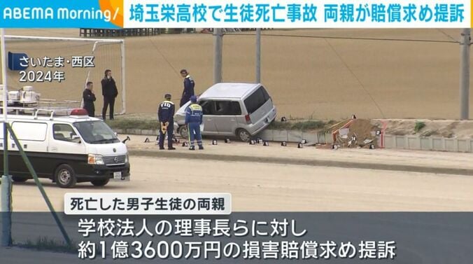 さいたま・西区