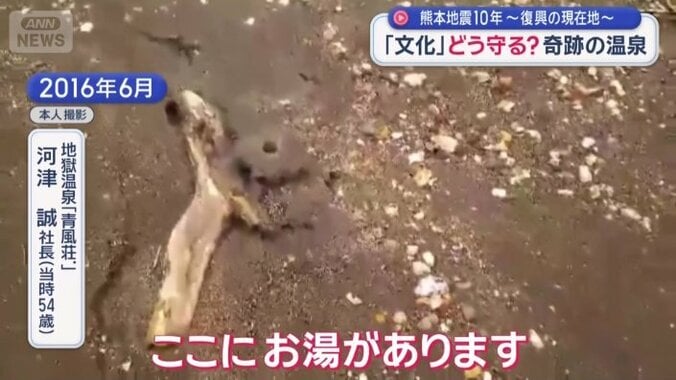 まだ「源泉」が息づいていた