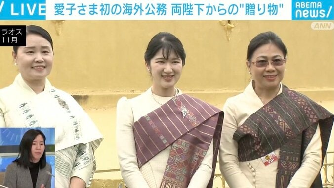 ラオスで絶賛された愛子さまの民族衣装姿