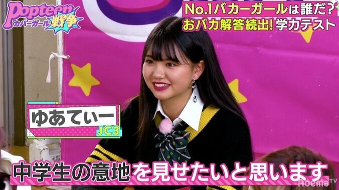 「ヤバいですね…」るちゃまるの小細工した“小6成績表”に、ライバル・ゆあてぃー失笑 4枚目