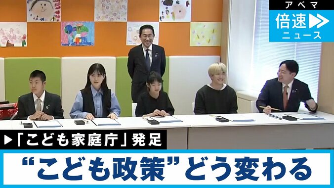 いじめ・少子化対策だけじゃない「こども家庭庁発足」で何が変わる？ 1枚目