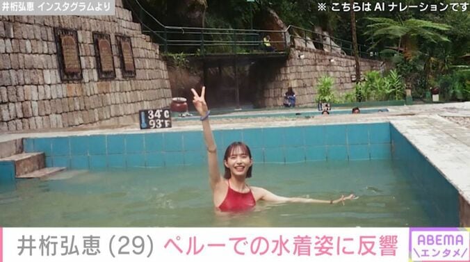 井桁弘恵 Instagramより