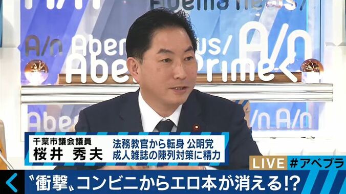 息苦しい世の中になる？コンビニの成人誌取り扱い中止は妥当なのか 2枚目