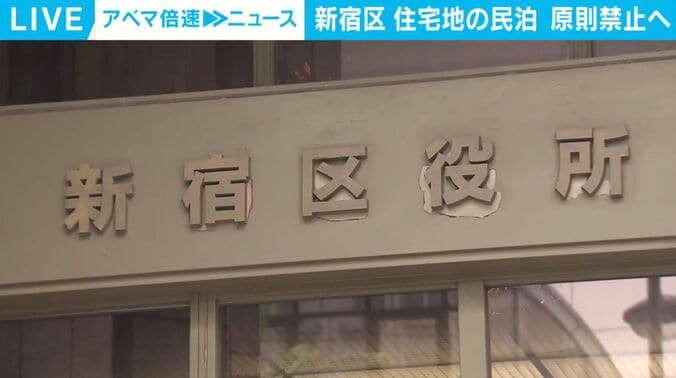 新宿区役所