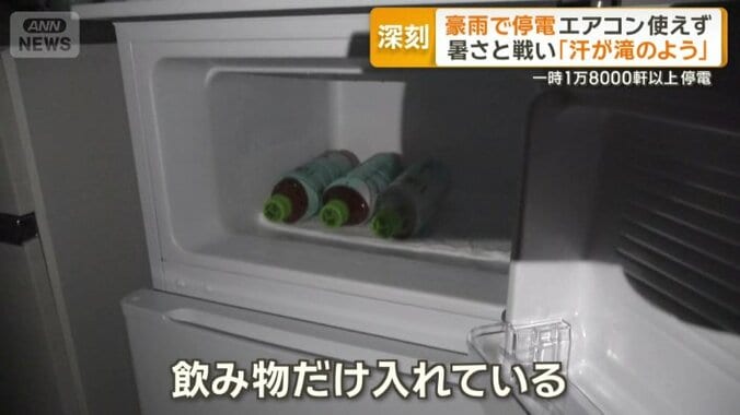 冷蔵庫も止まったまま