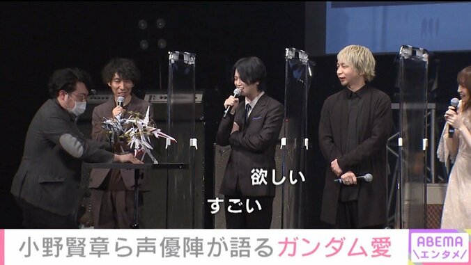 小野賢章、『ガンダム 閃光のハサウェイ』の完成に「この日を待っていました」斉藤＆諏訪部は新作ガンプラに大興奮 2枚目