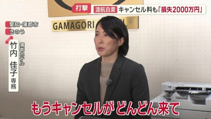 蒲郡ホテル　竹内佳子専務