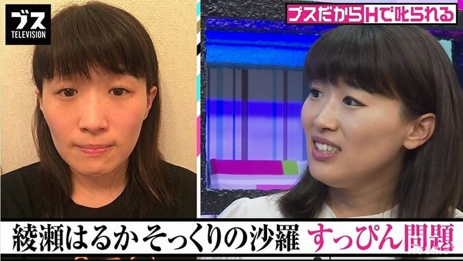 メイクなしでも綾瀬はるかに似ている？モノマネ芸人・沙羅がすっぴん公開 1枚目
