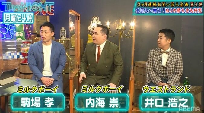 『月曜The NIGHT』は松本人志もチェック!? スピワ小沢が「憧れてます！」と熱烈アピール 2枚目