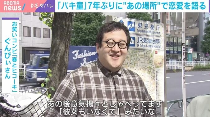 お笑いコンビ・春とヒコーキのぐんぴぃ