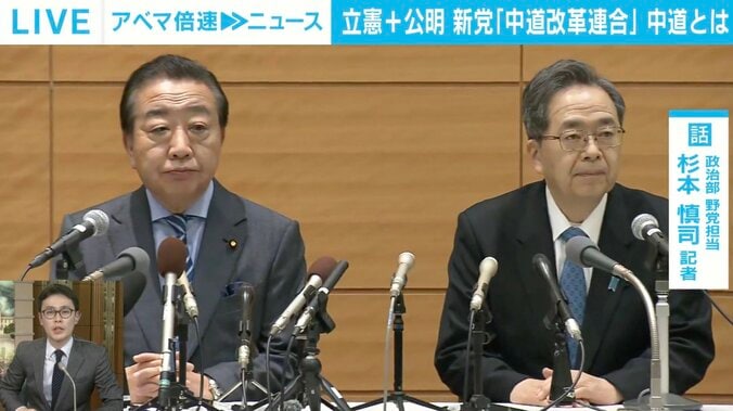 【写真・画像】「創価学会以外の宗教団体から支援を受けている立憲議員は“両立”を心配している」「公明の基礎票で『想定より30から50議席減らす』という見立ても」政治部記者が中道改革連合について解説　1枚目