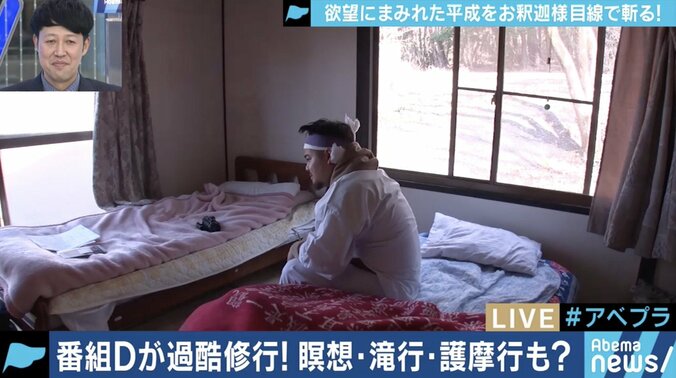 滝行、回峰行、護摩行…煩悩は捨てられるのか？一泊二日の仏教修行体験に潜入 9枚目